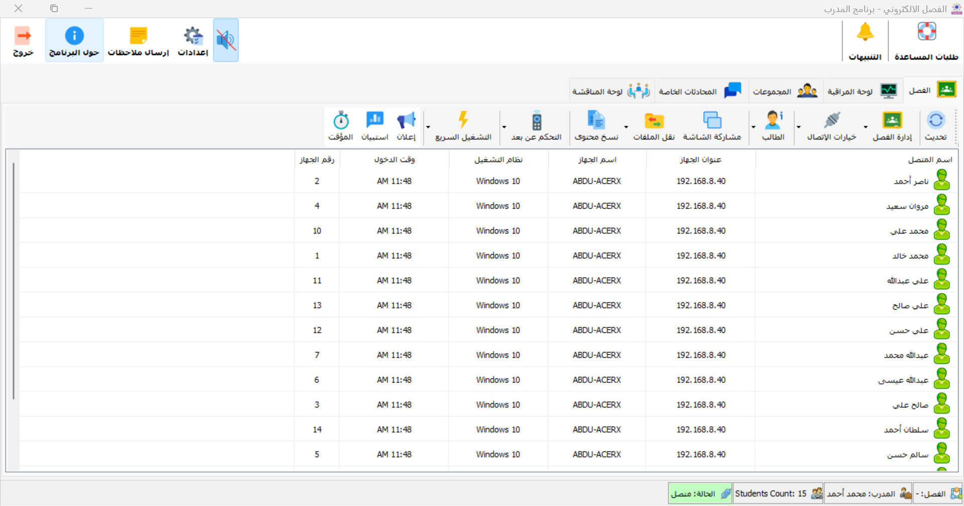 الشاشة الرئيسية - برنامج المدرب